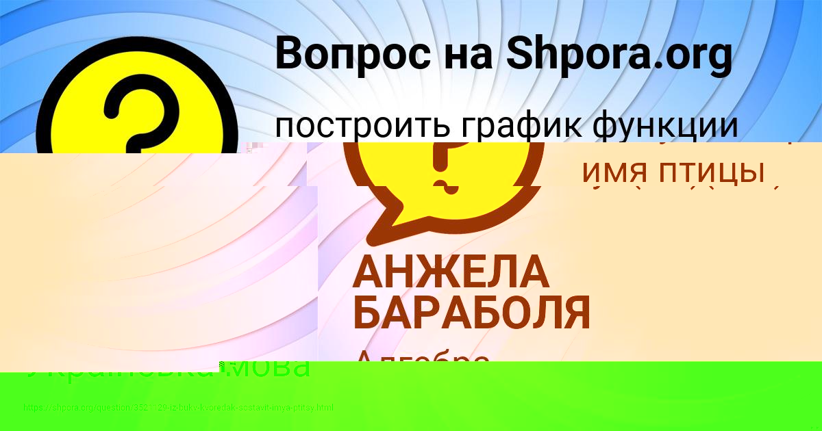 Картинка с текстом вопроса от пользователя Afina Polozova