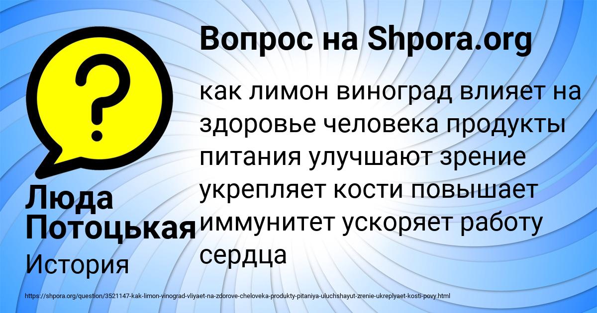 Картинка с текстом вопроса от пользователя Люда Потоцькая