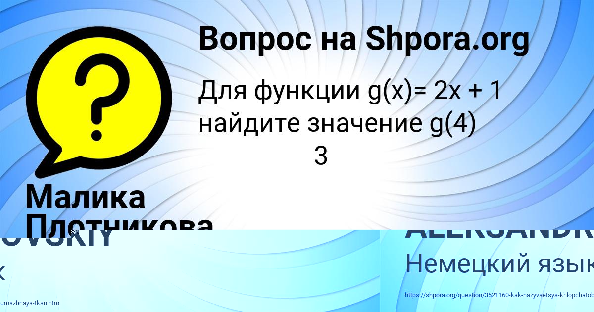 Картинка с текстом вопроса от пользователя GOSHA ALEKSANDROVSKIY