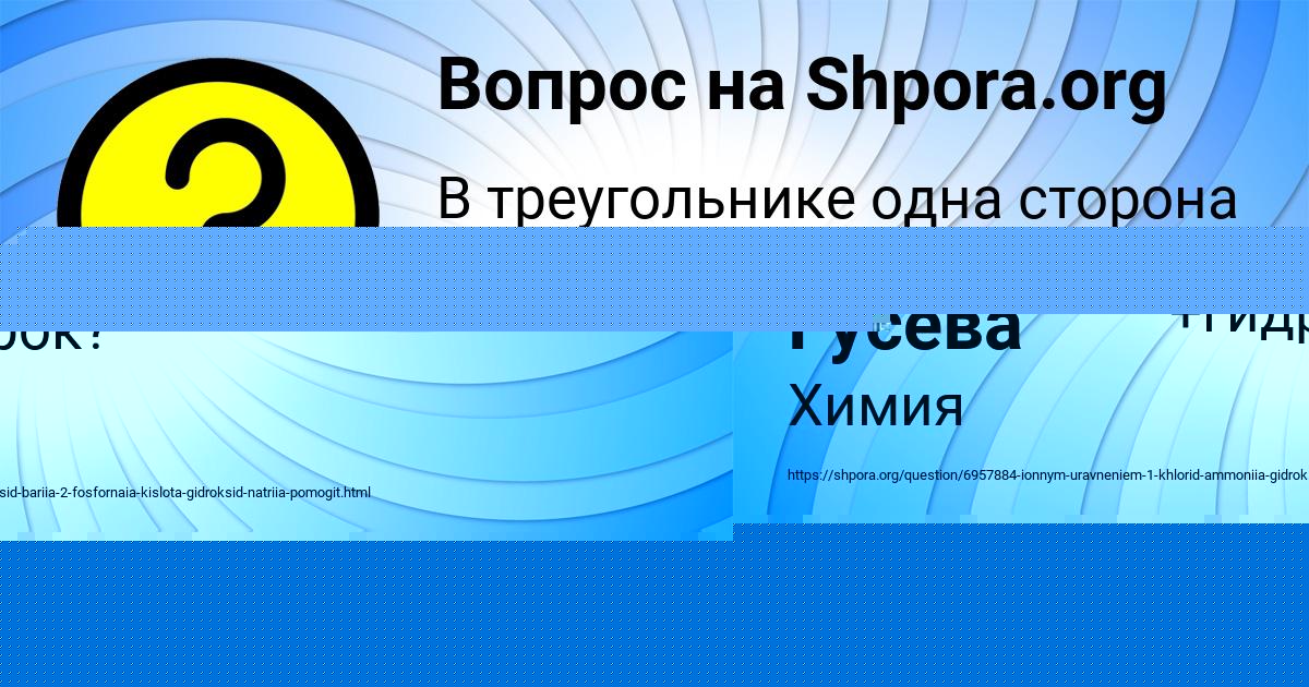 Картинка с текстом вопроса от пользователя Тема Туренко
