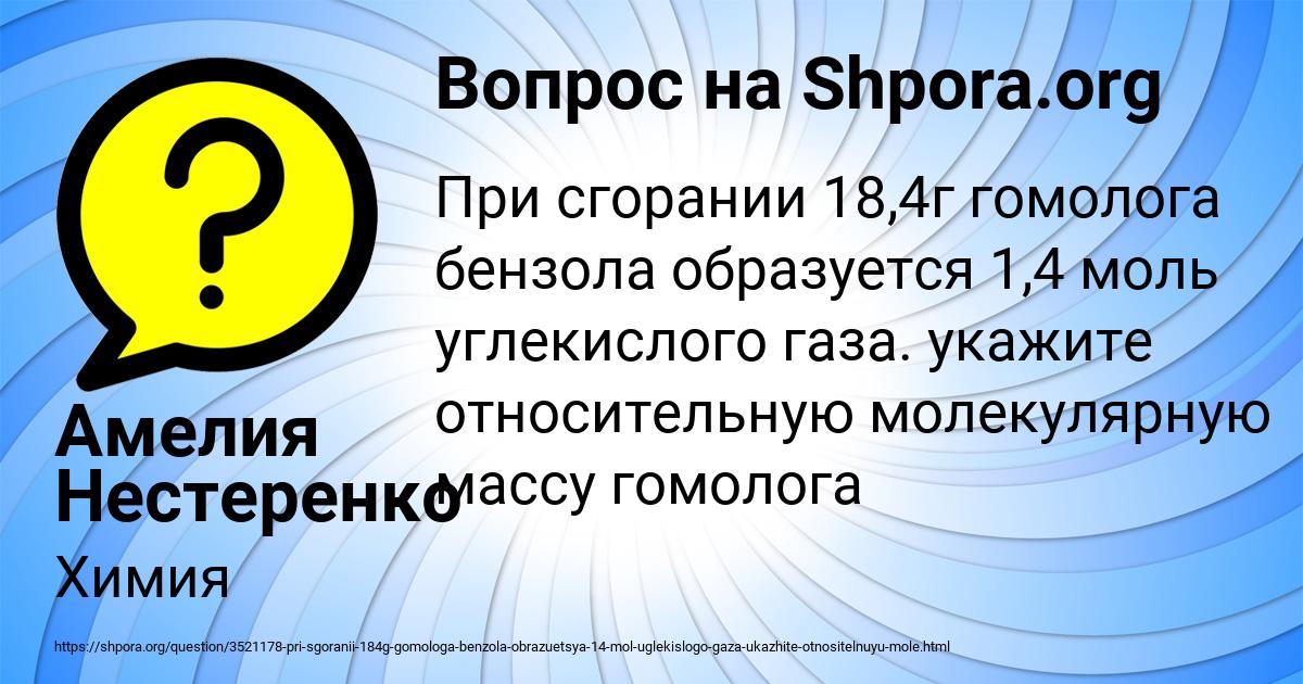 Картинка с текстом вопроса от пользователя Амелия Нестеренко