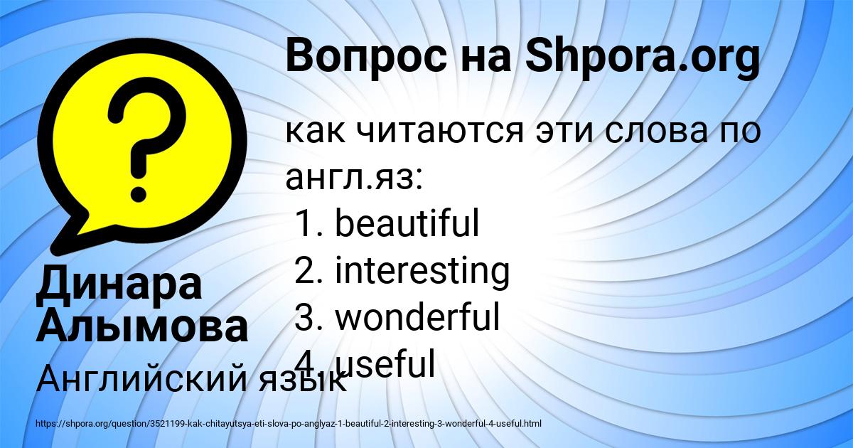 Картинка с текстом вопроса от пользователя Динара Алымова