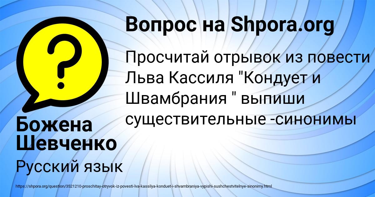Картинка с текстом вопроса от пользователя Божена Шевченко