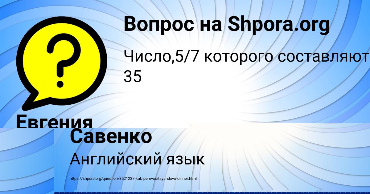 Картинка с текстом вопроса от пользователя Таня Савенко