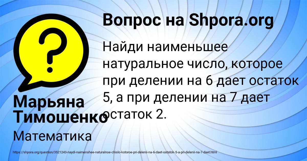 Картинка с текстом вопроса от пользователя Марьяна Тимошенко