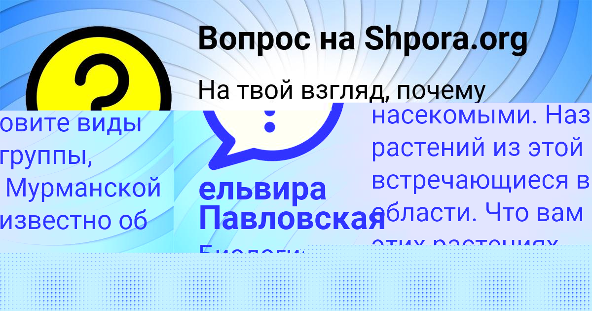 Картинка с текстом вопроса от пользователя Иван Камышев