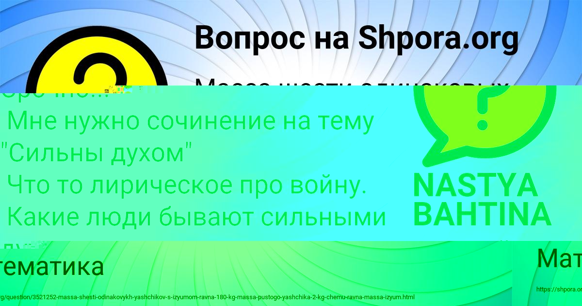Картинка с текстом вопроса от пользователя Динара Вил