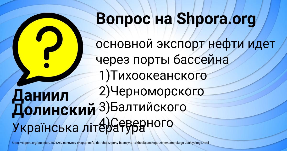 Картинка с текстом вопроса от пользователя Даниил Долинский