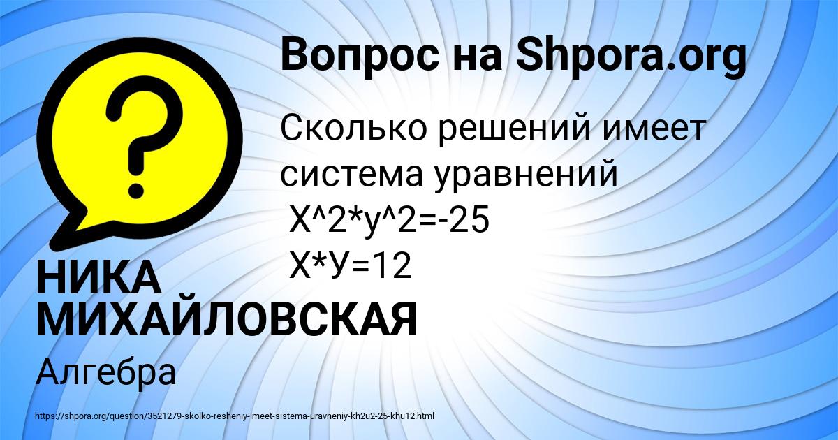 Картинка с текстом вопроса от пользователя НИКА МИХАЙЛОВСКАЯ
