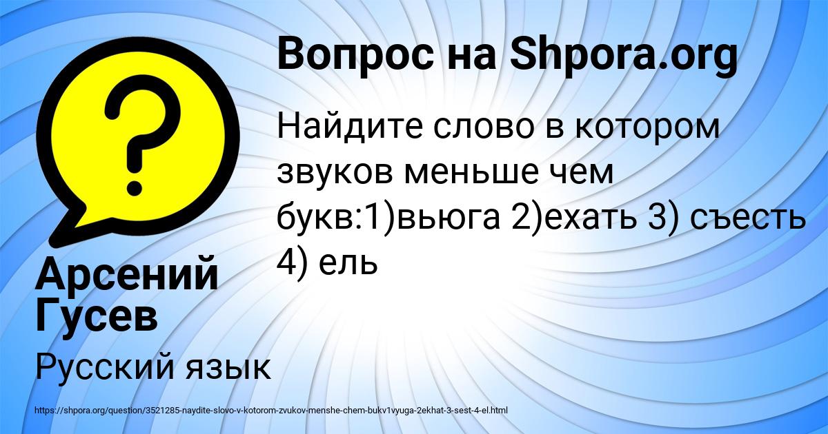 Картинка с текстом вопроса от пользователя Арсений Гусев