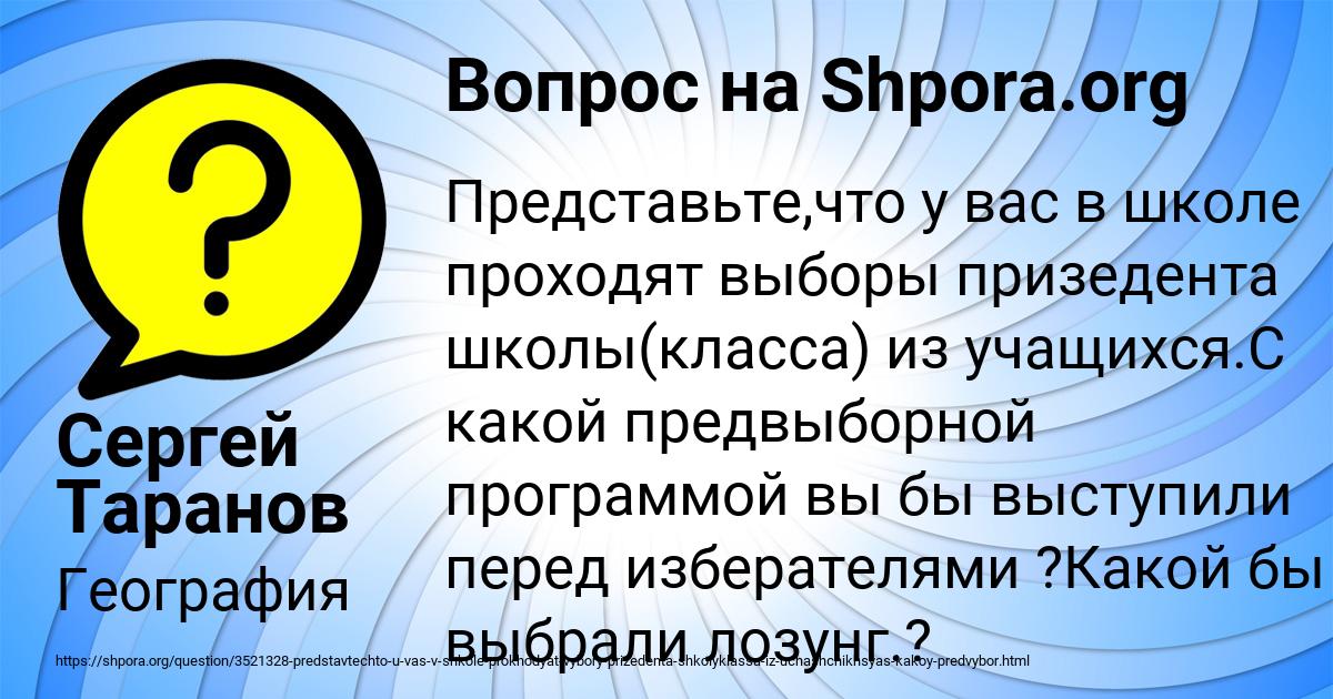 Картинка с текстом вопроса от пользователя Сергей Таранов