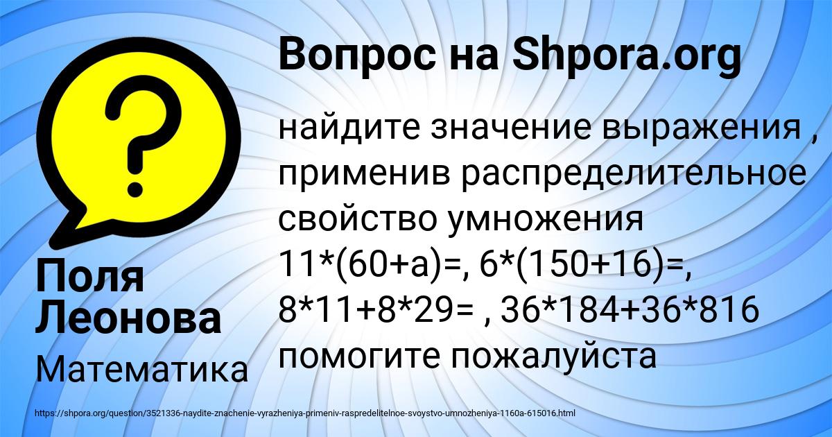 Картинка с текстом вопроса от пользователя Поля Леонова