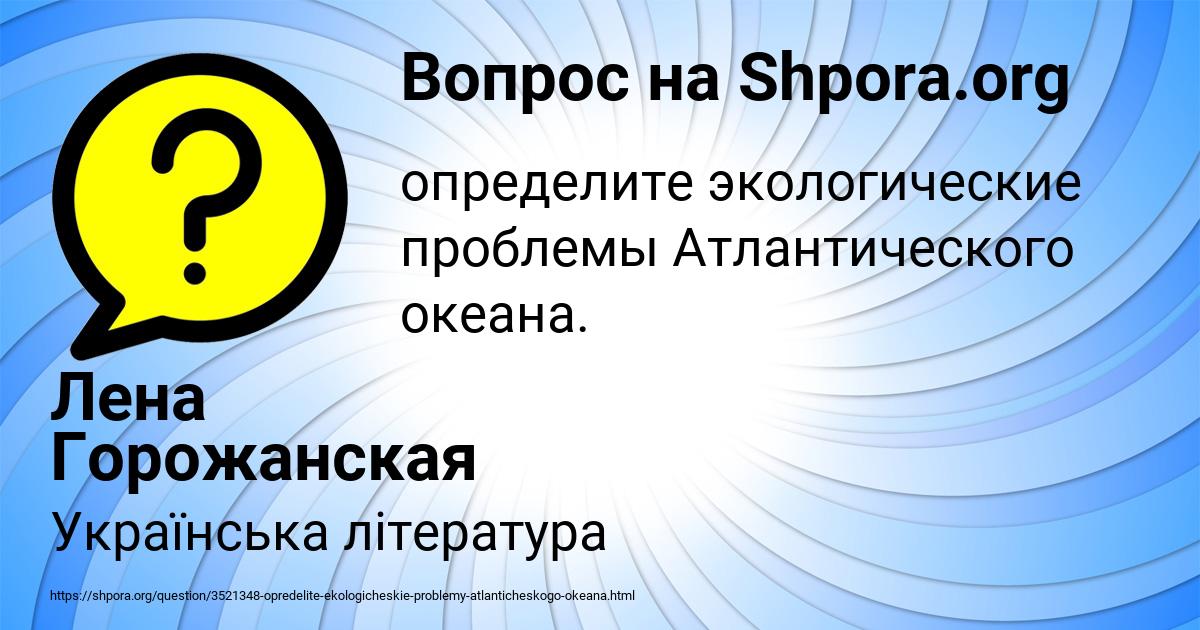 Картинка с текстом вопроса от пользователя Лена Горожанская