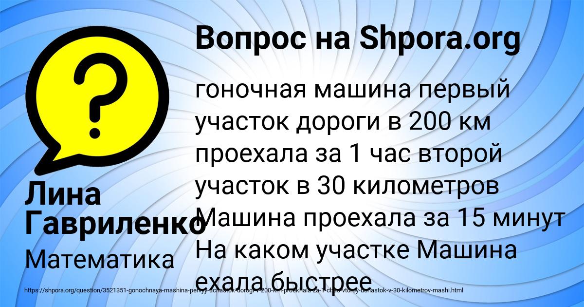 Картинка с текстом вопроса от пользователя Лина Гавриленко