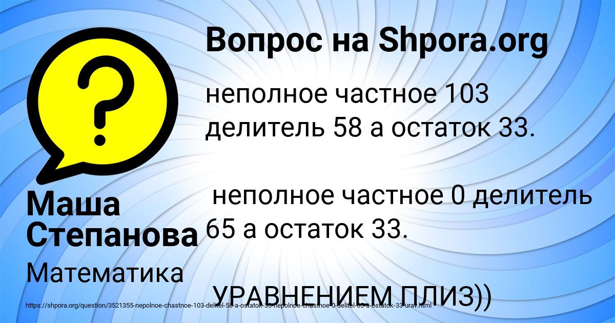 Картинка с текстом вопроса от пользователя Маша Степанова