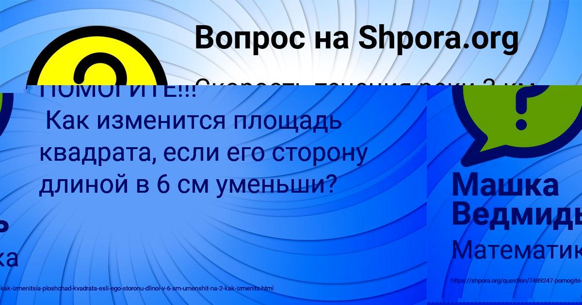 Картинка с текстом вопроса от пользователя АНЖЕЛА БЕДАРЕВА