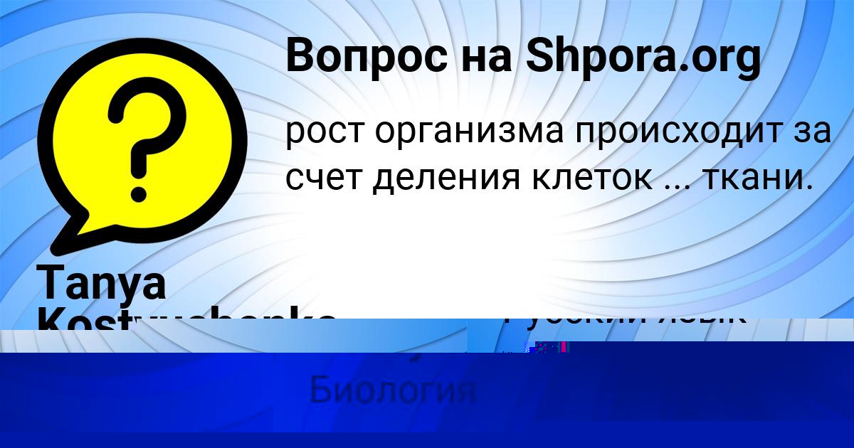 Картинка с текстом вопроса от пользователя Ира Солтыс