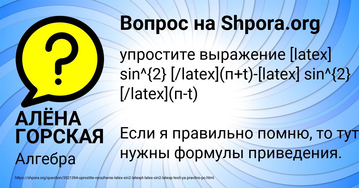 Картинка с текстом вопроса от пользователя АЛЁНА ГОРСКАЯ