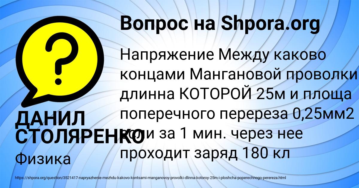 Картинка с текстом вопроса от пользователя ДАНИЛ СТОЛЯРЕНКО