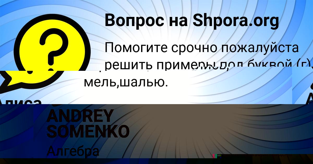 Картинка с текстом вопроса от пользователя Алиса Золина