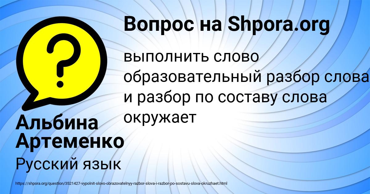 Картинка с текстом вопроса от пользователя Альбина Артеменко