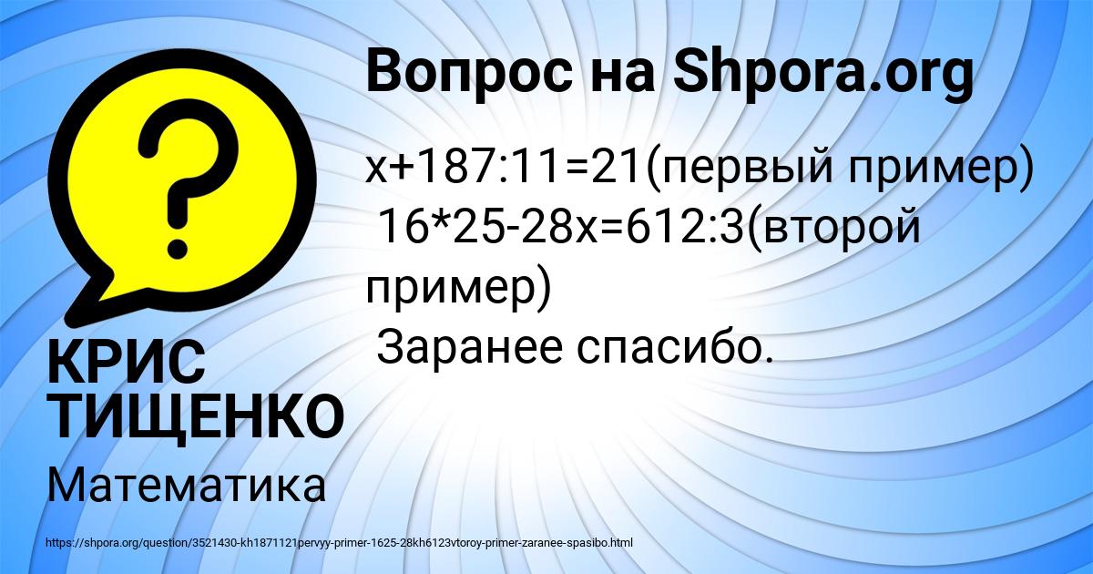 Картинка с текстом вопроса от пользователя КРИС ТИЩЕНКО