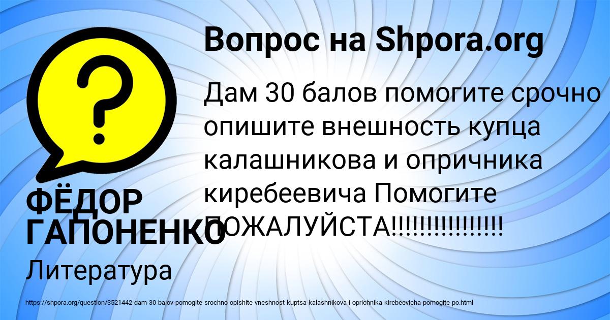Картинка с текстом вопроса от пользователя ФЁДОР ГАПОНЕНКО