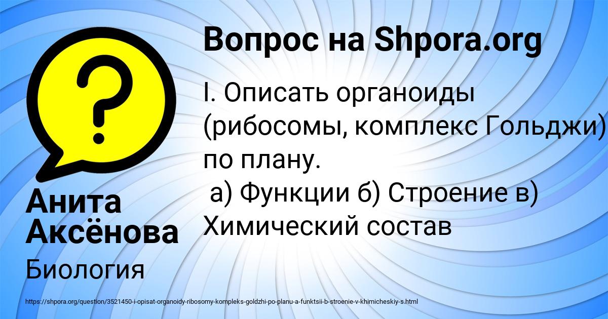 Картинка с текстом вопроса от пользователя Анита Аксёнова