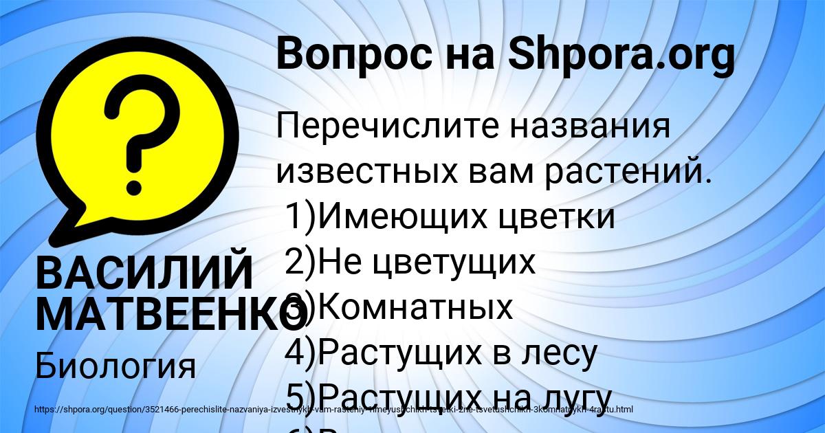 Картинка с текстом вопроса от пользователя ВАСИЛИЙ МАТВЕЕНКО