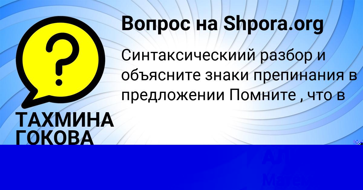 Картинка с текстом вопроса от пользователя НИКОЛАЙ АЛЫМОВ