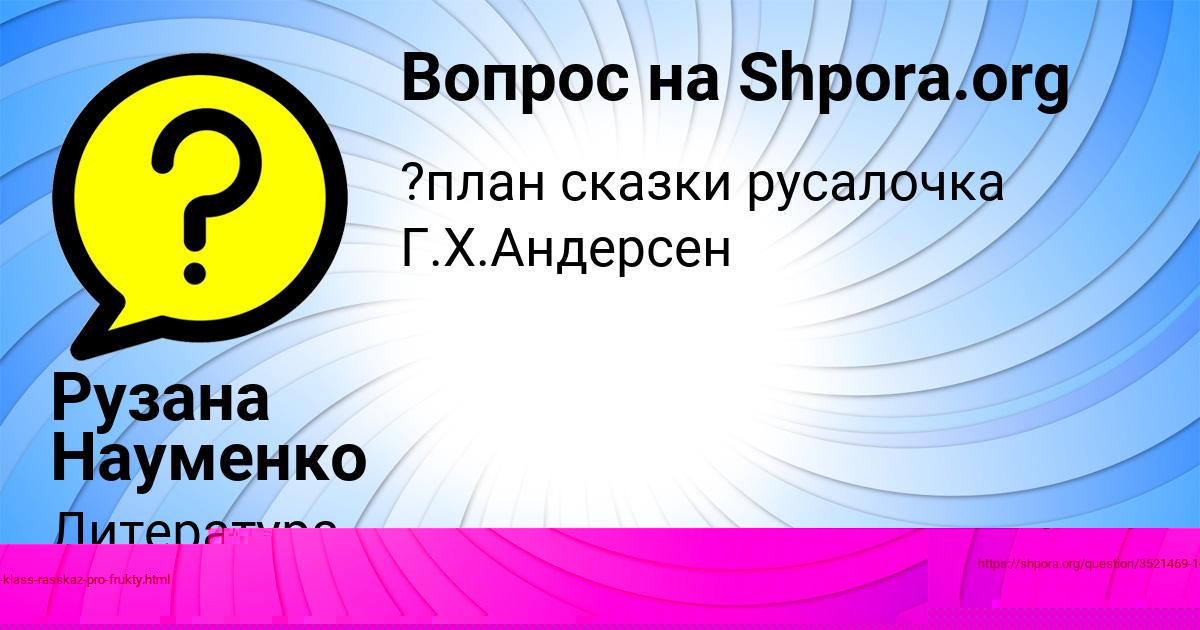 Картинка с текстом вопроса от пользователя Тарас Ященко