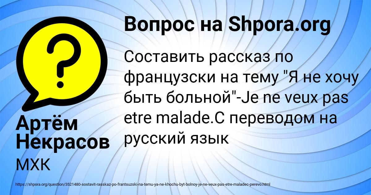 Картинка с текстом вопроса от пользователя Артём Некрасов