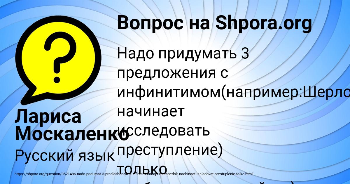 Картинка с текстом вопроса от пользователя Лариса Москаленко