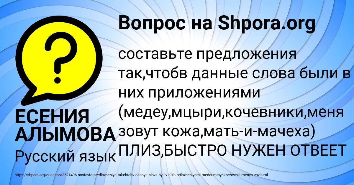 Картинка с текстом вопроса от пользователя ЕСЕНИЯ АЛЫМОВА