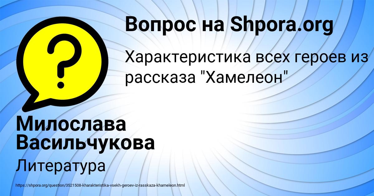 Картинка с текстом вопроса от пользователя Милослава Васильчукова