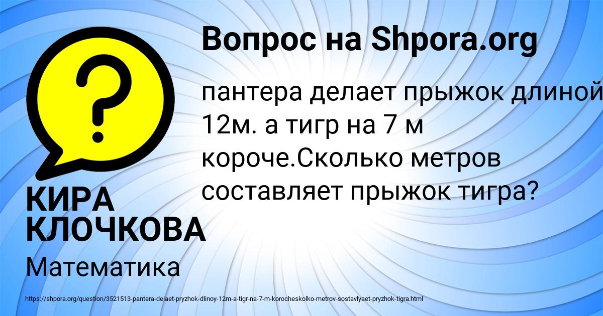 Картинка с текстом вопроса от пользователя КИРА КЛОЧКОВА