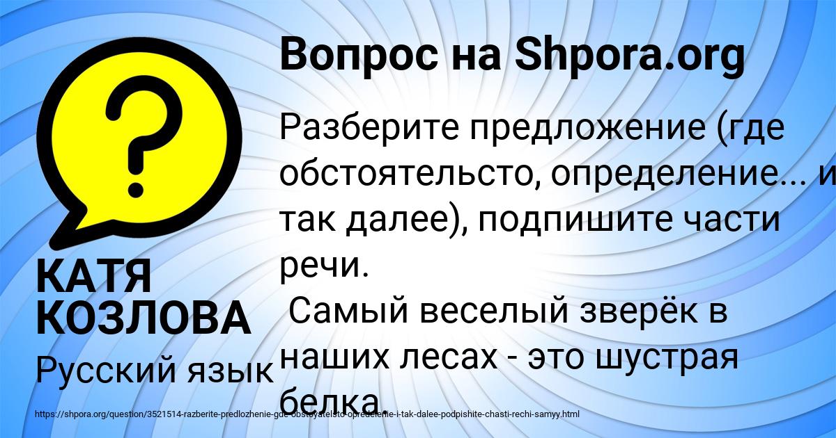 Картинка с текстом вопроса от пользователя КАТЯ КОЗЛОВА