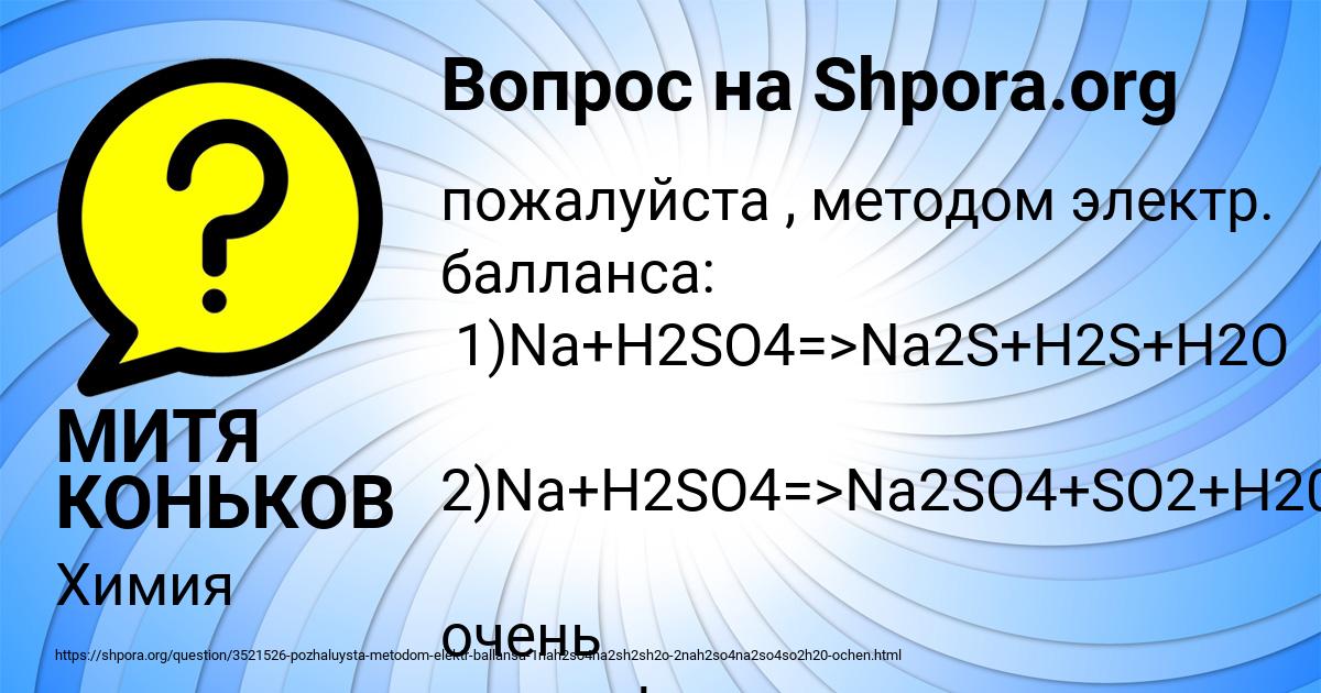 Картинка с текстом вопроса от пользователя МИТЯ КОНЬКОВ