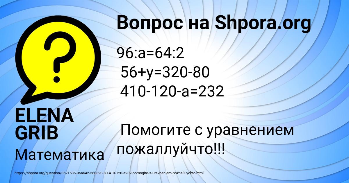 Картинка с текстом вопроса от пользователя ELENA GRIB