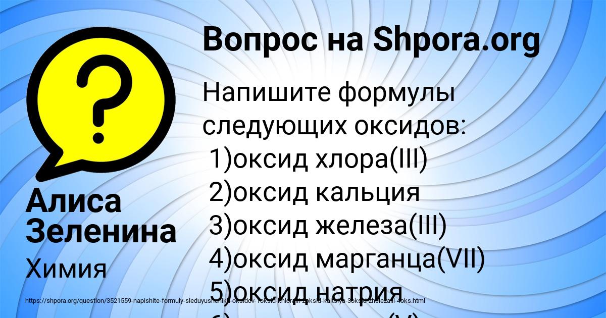 Картинка с текстом вопроса от пользователя Алиса Зеленина