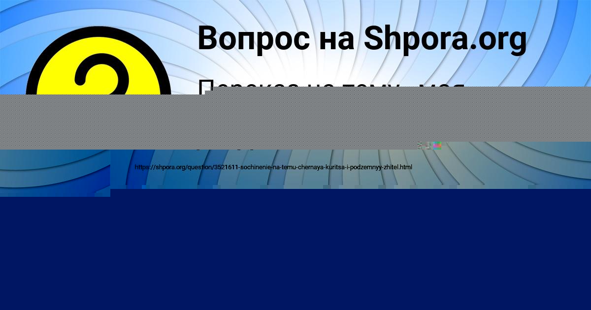 Картинка с текстом вопроса от пользователя Камиль Марченко