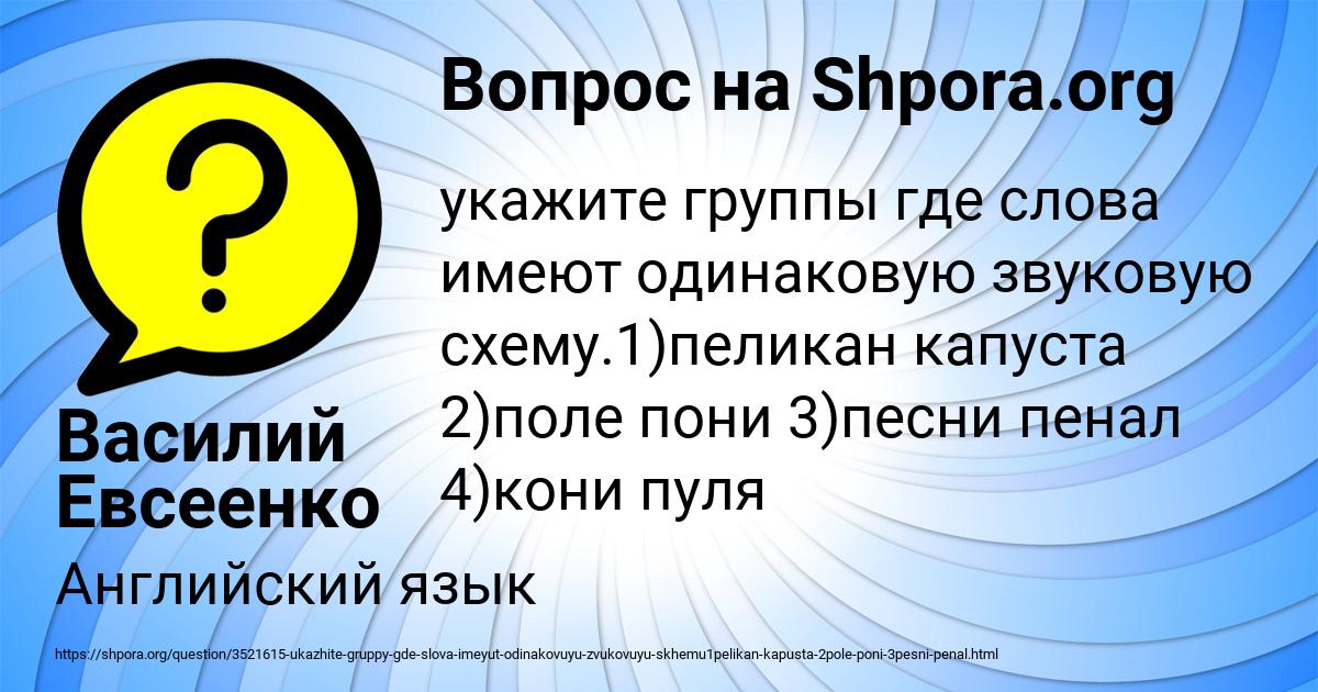 Картинка с текстом вопроса от пользователя Василий Евсеенко