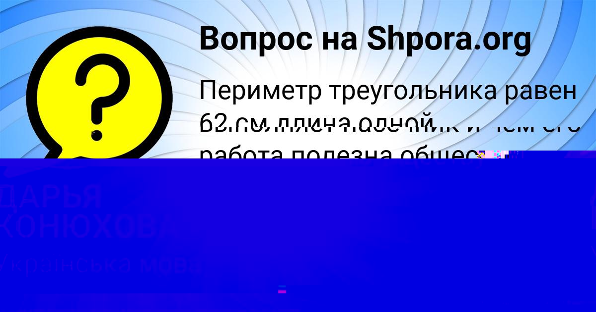 Картинка с текстом вопроса от пользователя МАДИЯР ДОНСКОЙ