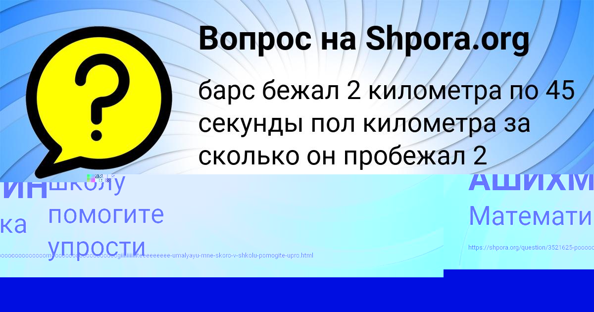 Картинка с текстом вопроса от пользователя ТОЛИК АШИХМИН