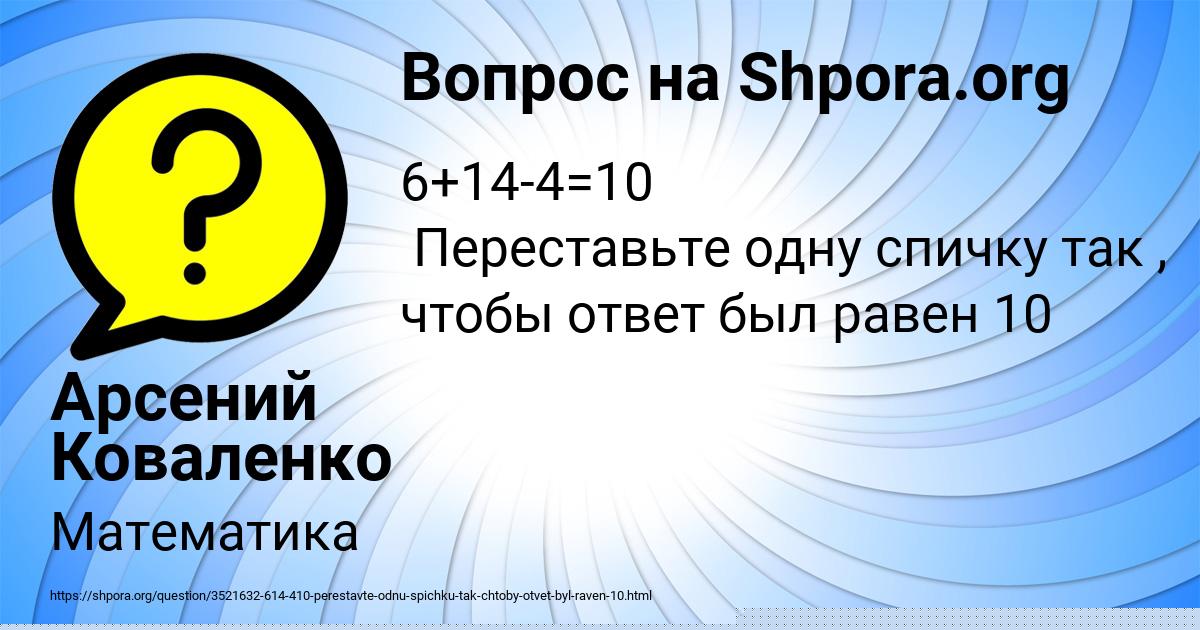 Картинка с текстом вопроса от пользователя Арсений Коваленко