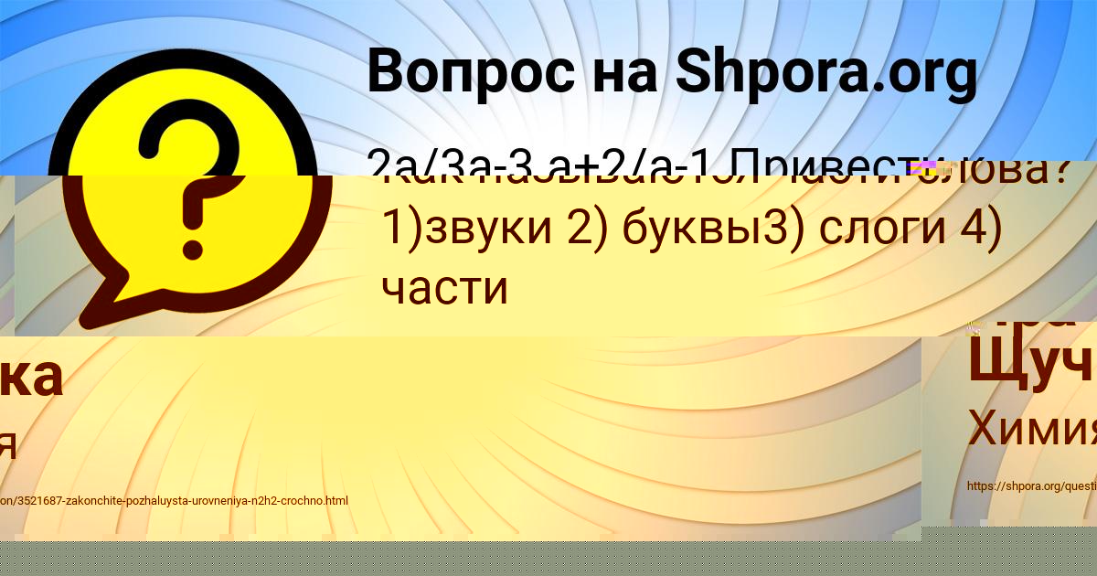 Картинка с текстом вопроса от пользователя Ира Щучка
