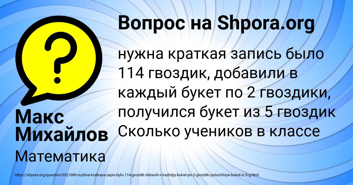 Картинка с текстом вопроса от пользователя Макс Михайлов
