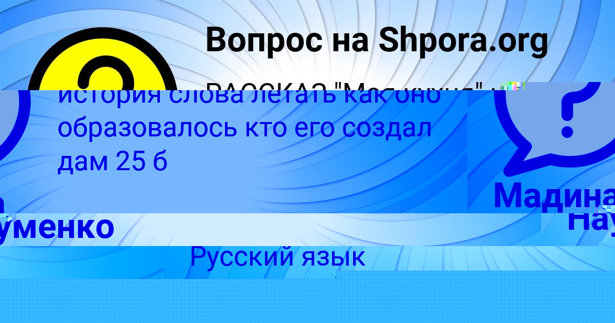 Картинка с текстом вопроса от пользователя Таня Науменко