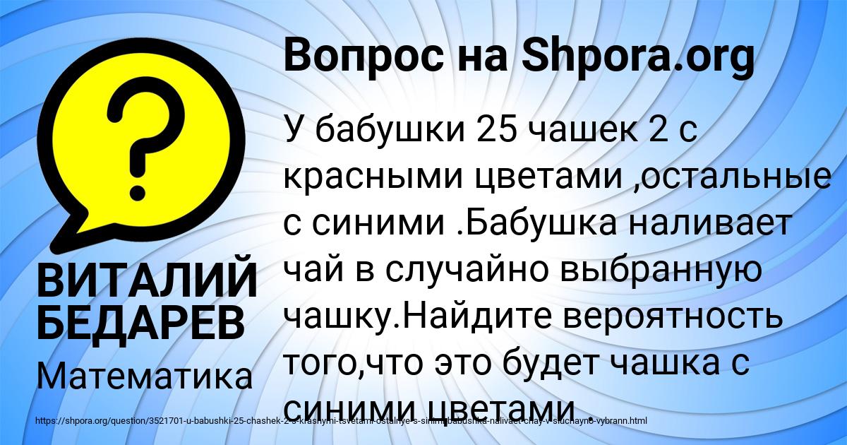 Картинка с текстом вопроса от пользователя ВИТАЛИЙ БЕДАРЕВ