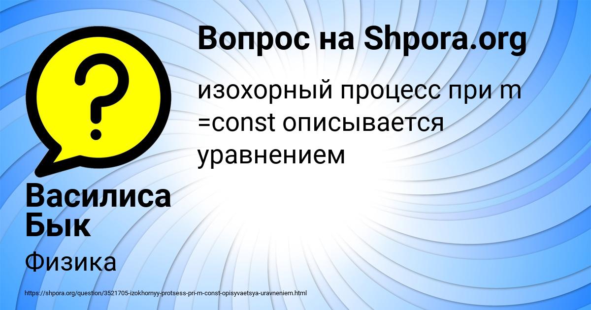 Картинка с текстом вопроса от пользователя Василиса Бык